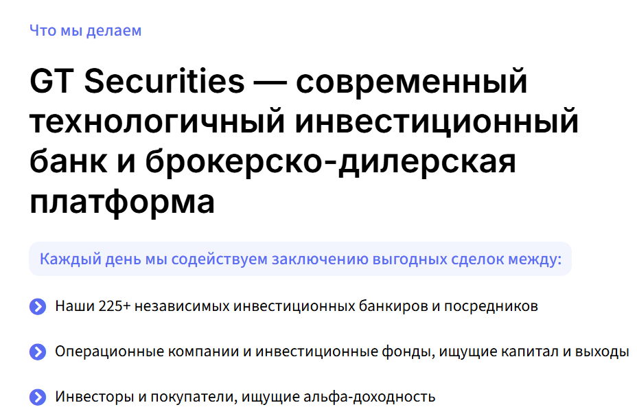 GT Securities, Inc обзор