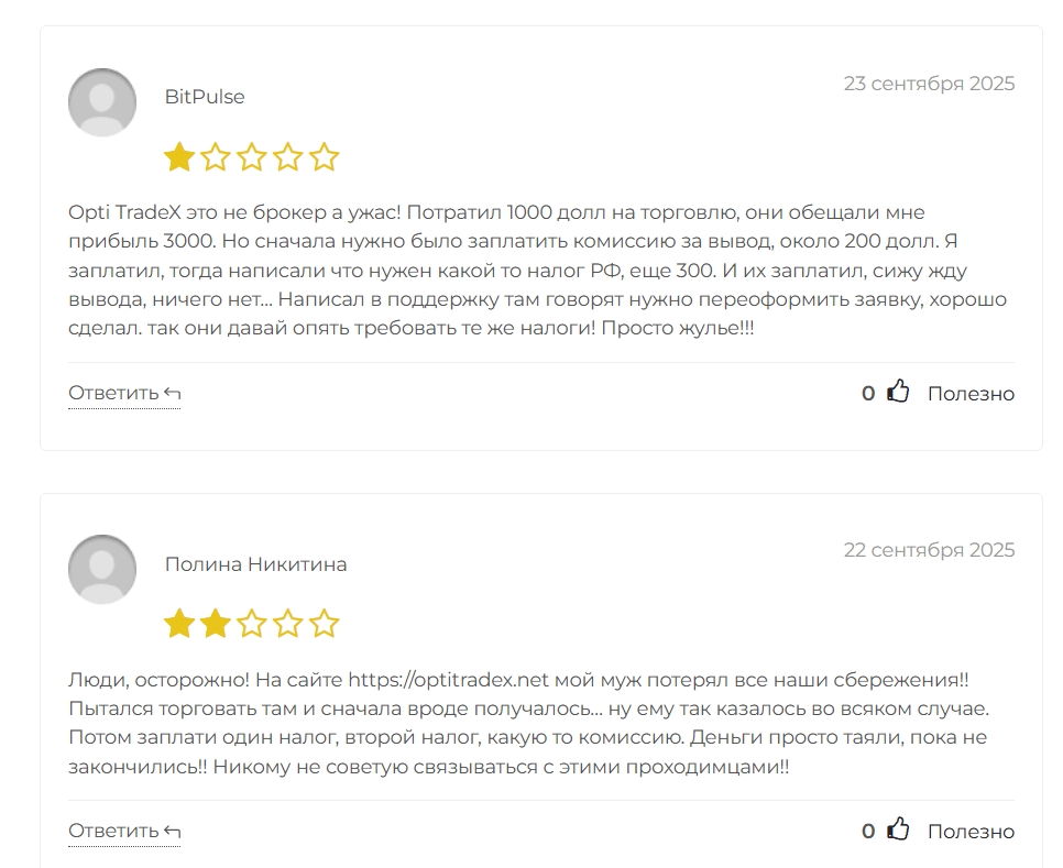 Opti TradeX отзывы