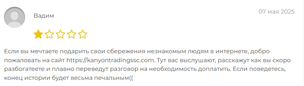 отзыв о Kanyon Trading SSC
