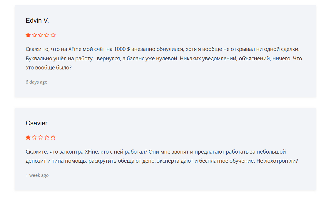 XFINE — обзор надежности брокера и отзывы о выводе денег, Фото № 3 XFINE настоящие отзывы