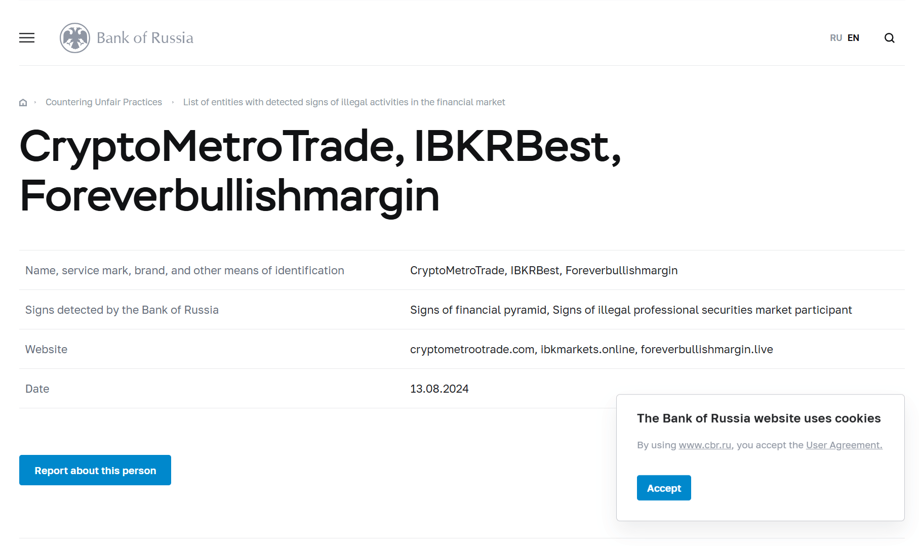 список цб IBKR MARKETS