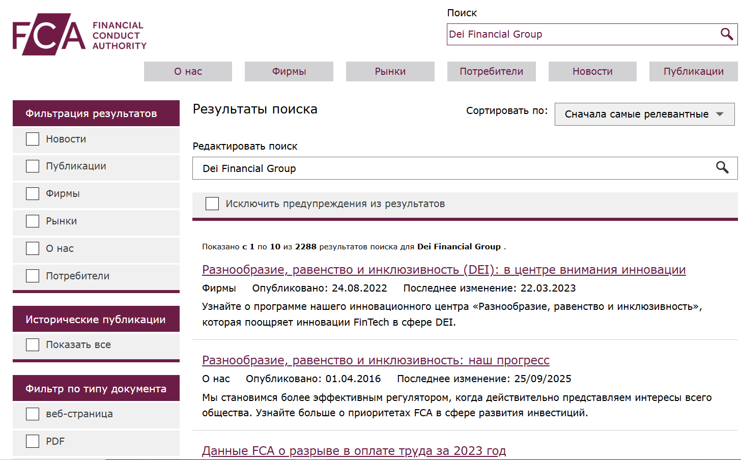 Dei Financial Group — обзор брокера, отзывы об условиях торговли, Фото № 1 инфо о реестре Dei Financial Group