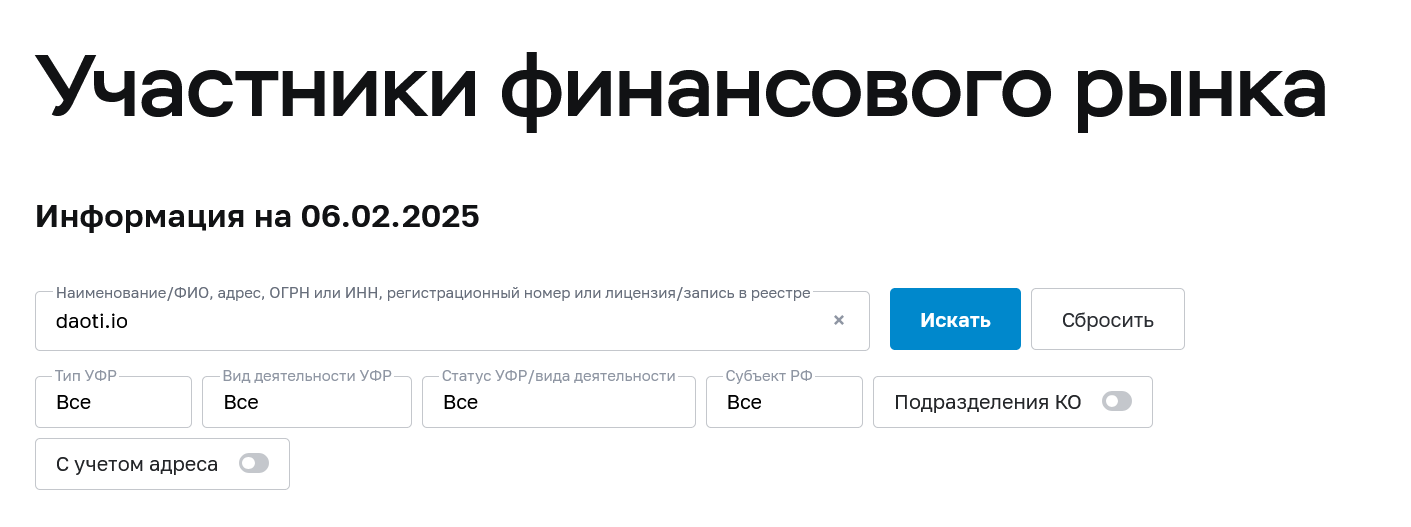обзор на Daoti.io LTD