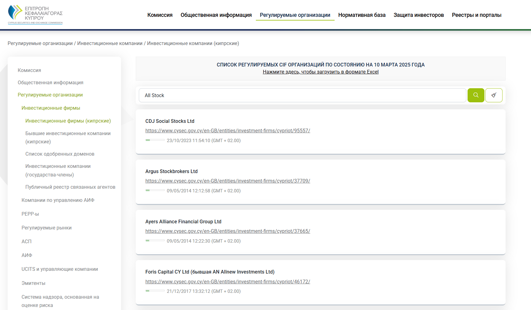 All Stock — обзор торговли с брокером и отзывы инвесторов, Фото № 1 All Stock проверка