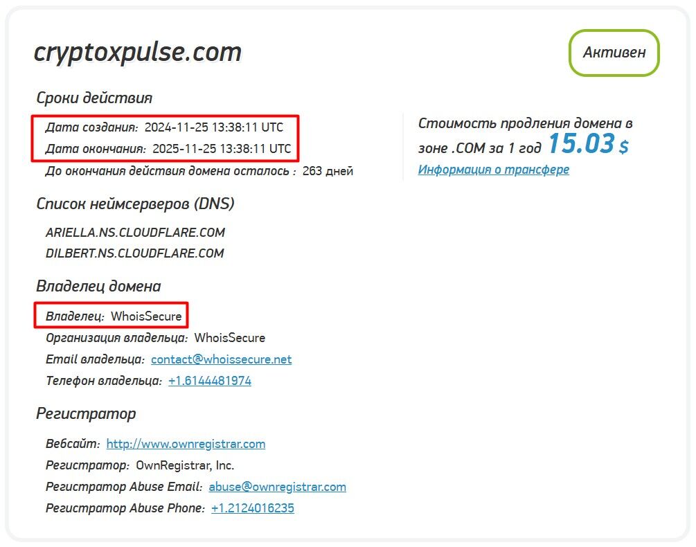 CryptoPulse мошенники