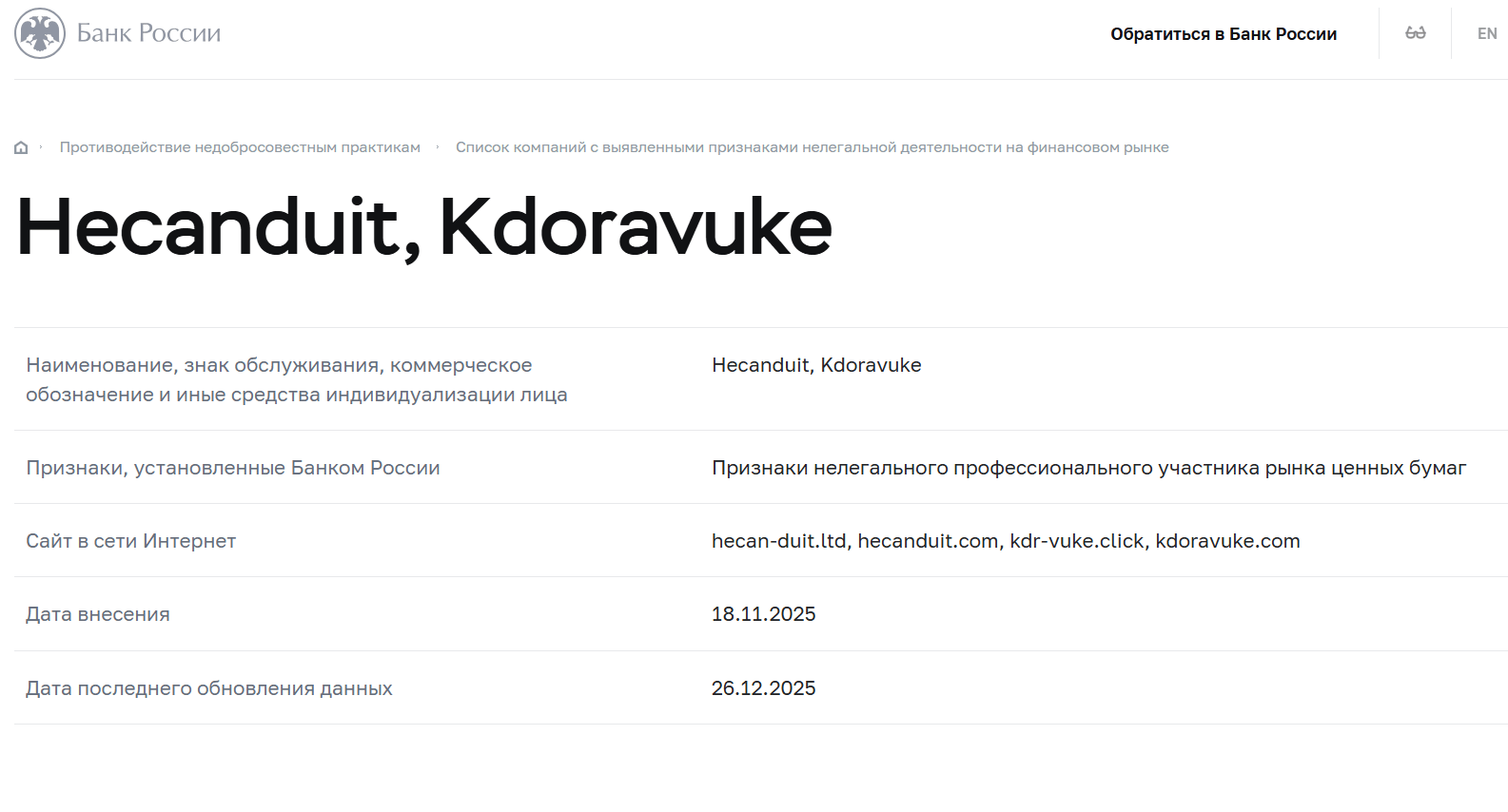 информация о Kdoravuke