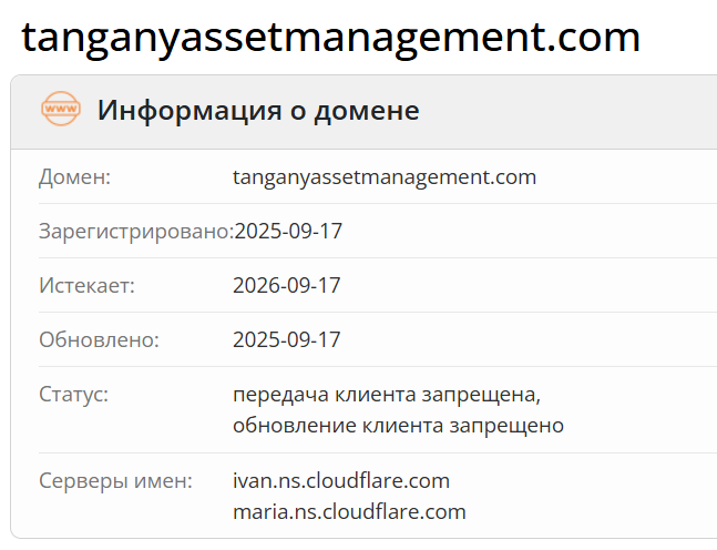 домен Tangany Asset Management