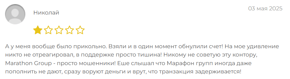  отзыв о Marathon Group