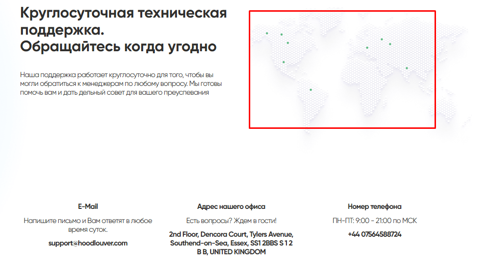 Полный обзор брокера Hoodlouver, Фото № 5 - 1-consult.net