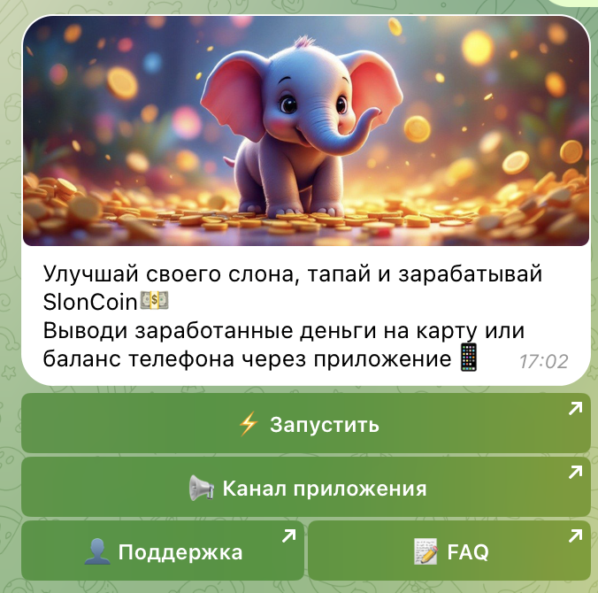 Наш слон обзор