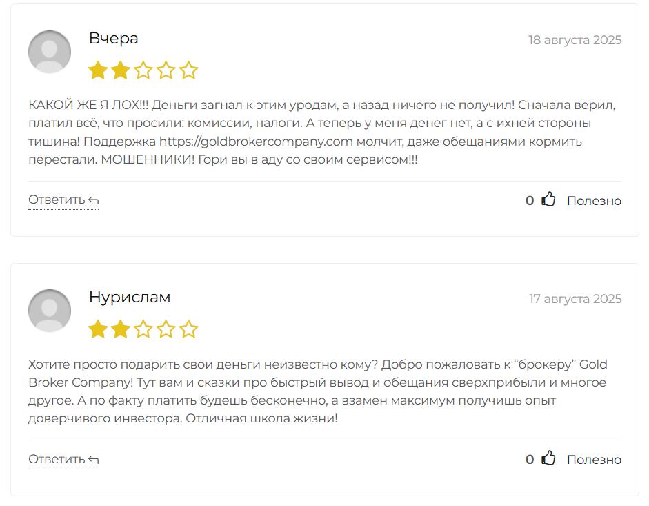 Gold Broker Company — обзор платформы и отзывы о брокере, Фото № 2 Gold Broker Company отзывы людей