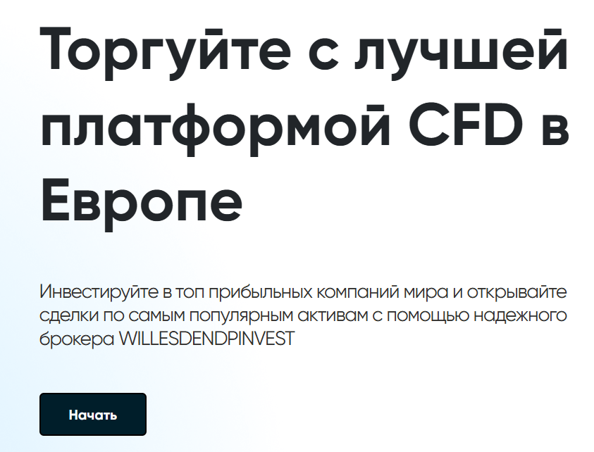 информация о WILLESDENDPINVEST