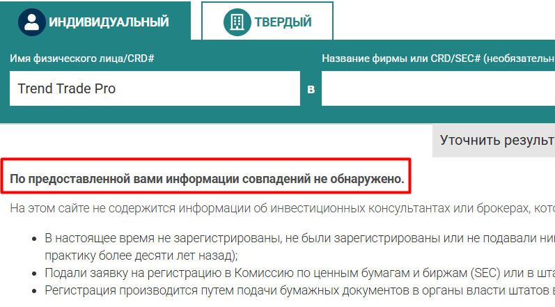 обзор Trend Trade Pro