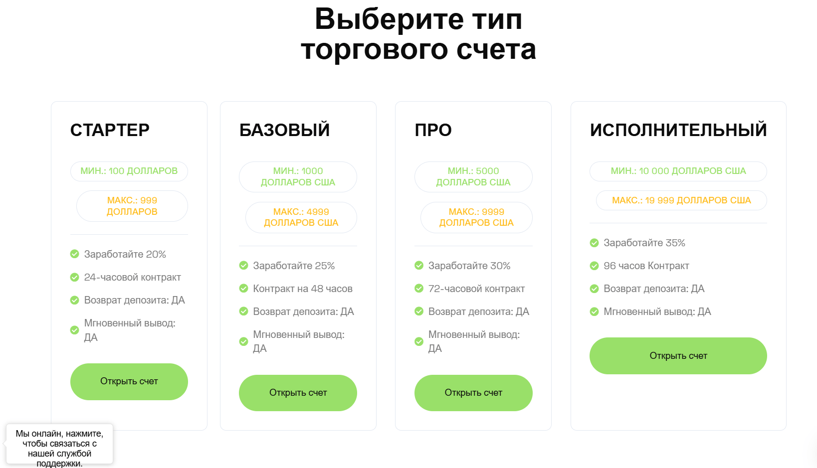 информация о Stable Growth