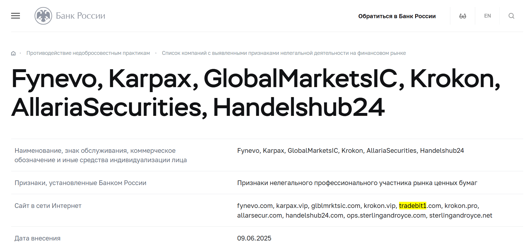 информация про Allaria Securities