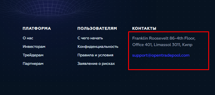 Полный обзор брокера Open Trade Pool, Фото № 3 - 1-consult.net