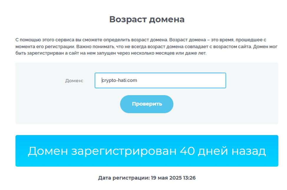 инфо о домене CryptoHati