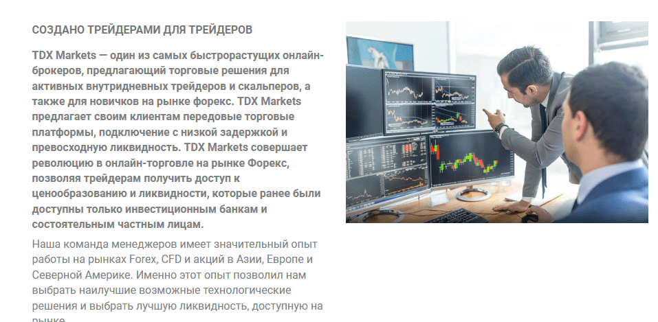 TDX Markets - жадные мошенники, Фото № 2 - 1-consult.net