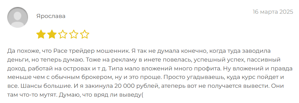 RaceTrader отзывы