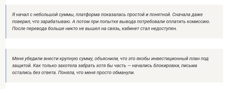 жалобы клиентов IronAI