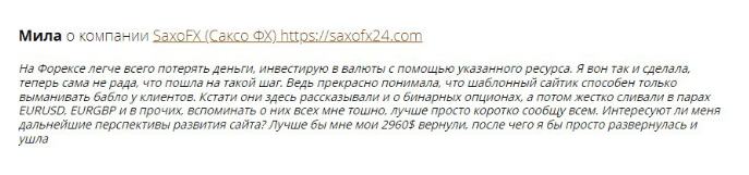 Вся информация о компании Saxofx-24, Фото № 4 - 1-consult.net