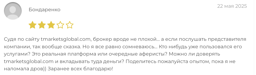 мнение клиента TM GLOBAL