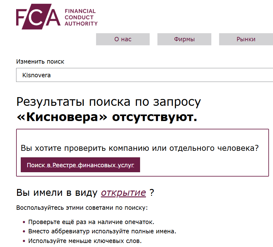 Kisnovera — обзор и отзывы, проверка лицензий, уровень доверия, Фото № 1 проверка Kisnovera