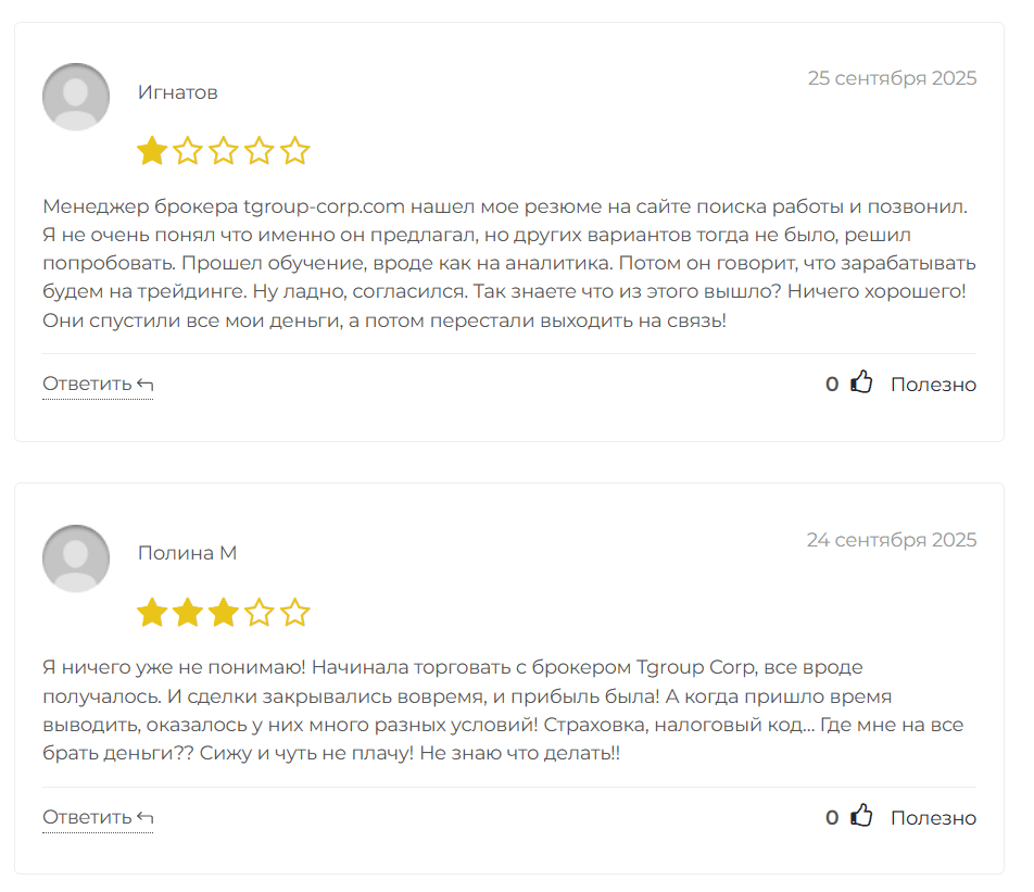 Tgroup Corp отзывы