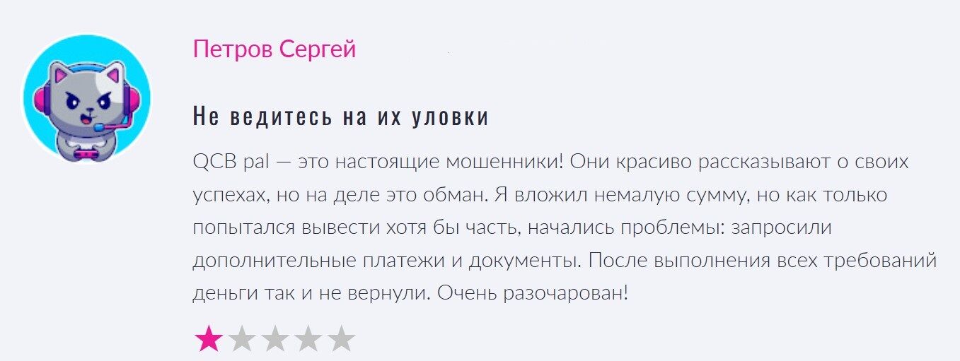 отзывы людей о QCB-pal