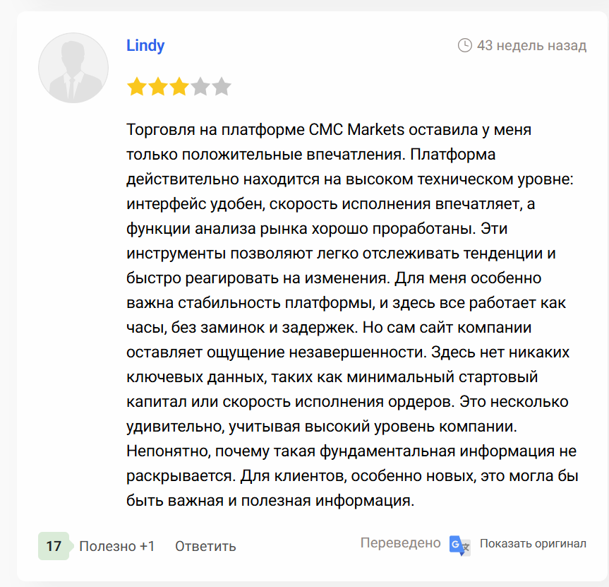 отзыв о CMC Markets