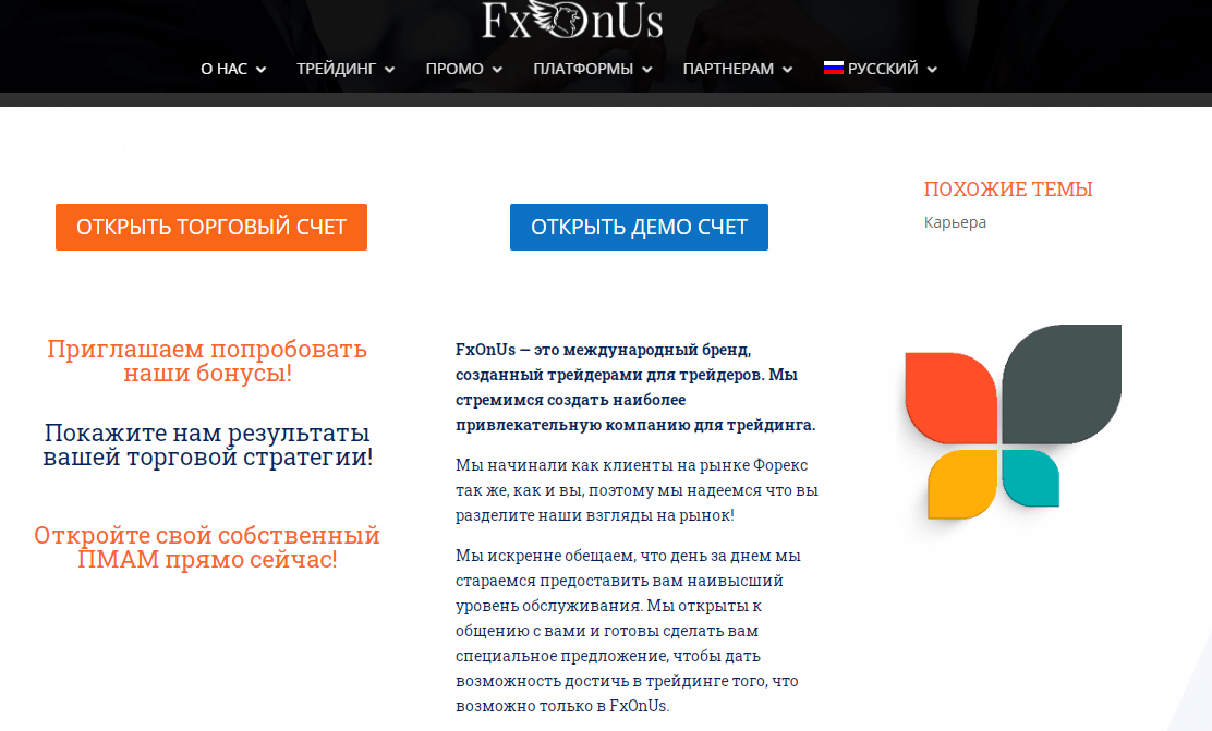 Вся информация о компании Fxonus, Фото № 1 - 1-consult.net