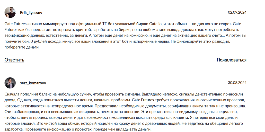 мнение о Gate Futures