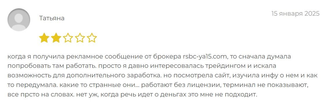 отзывы о Rsbc Ya15