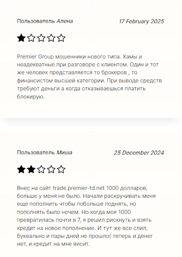 Premier Group отзывы