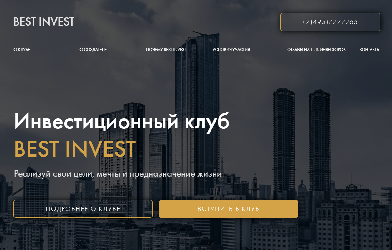 Вся информация о компании Best Invest, Фото № 1 - 1-consult.net