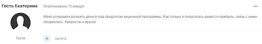 отзывы Highness