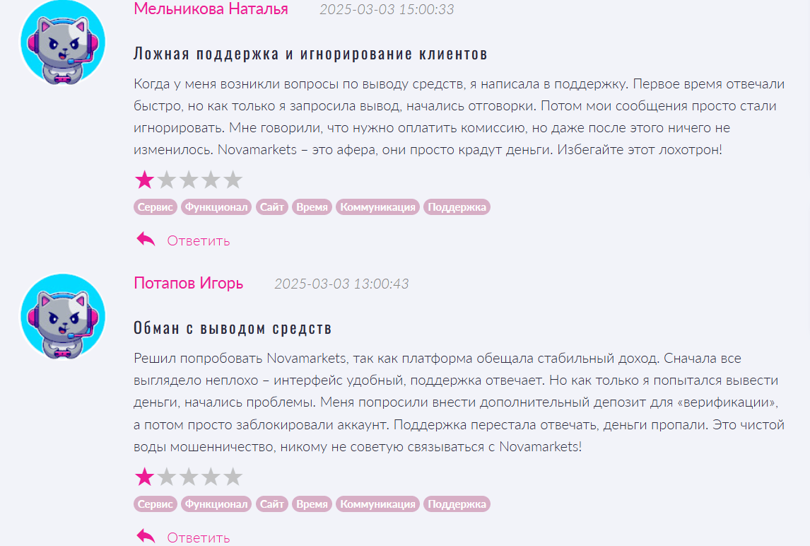 ⚠️ Nova Markets — сомнительный офшорный брокер без лицензии | One Consult, Фото № 1 - 1-consult.net