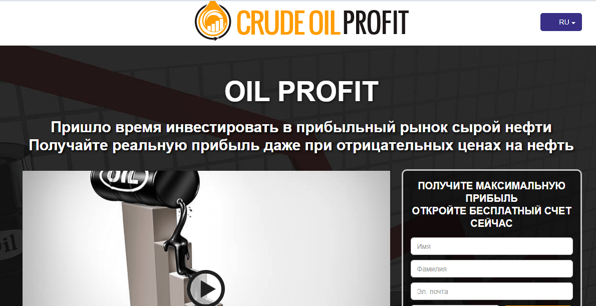 Подробно о проекте Oil Profit, Фото № 4 - 1-consult.net