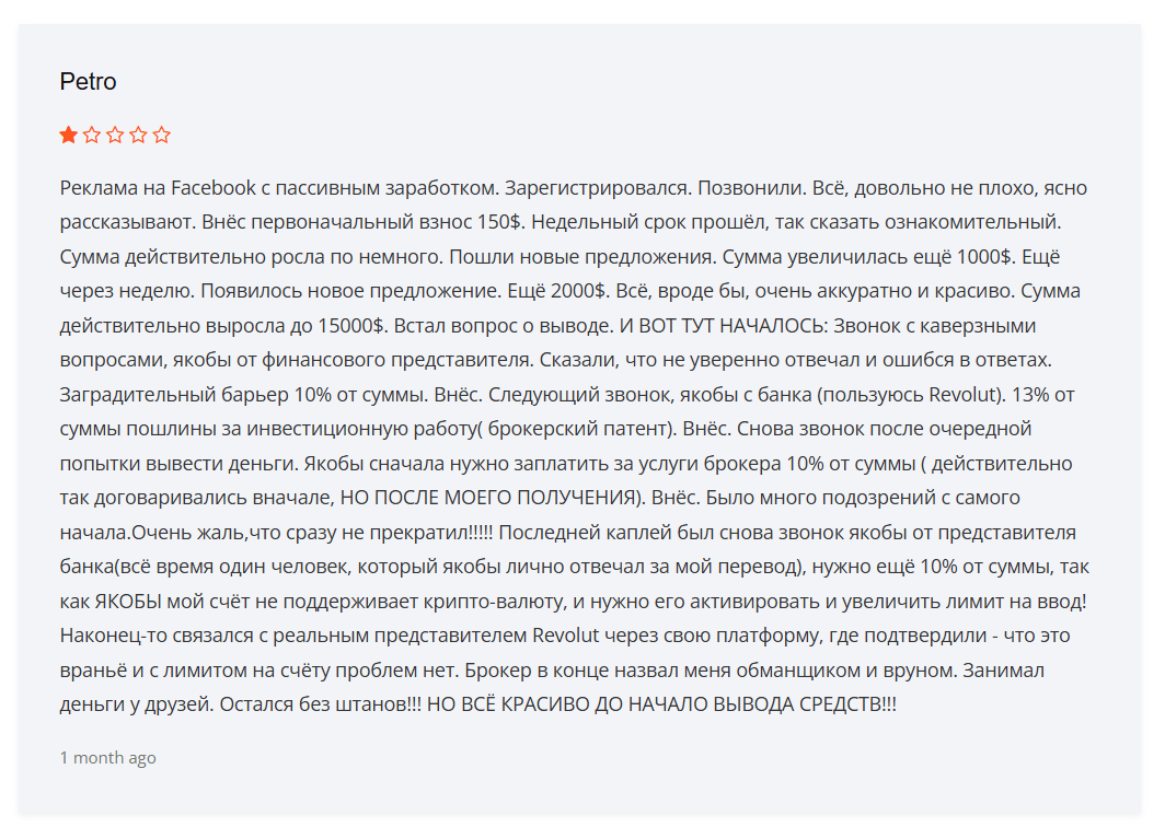отзыв про Blitz Finance
