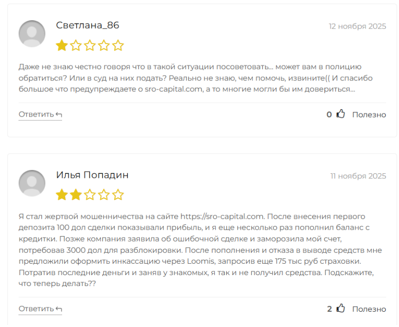 FX capital s.r.o. — обзор рисков платформы, отзывы о брокере, Фото № 4 FX capital s.r.o. реальные отзывы