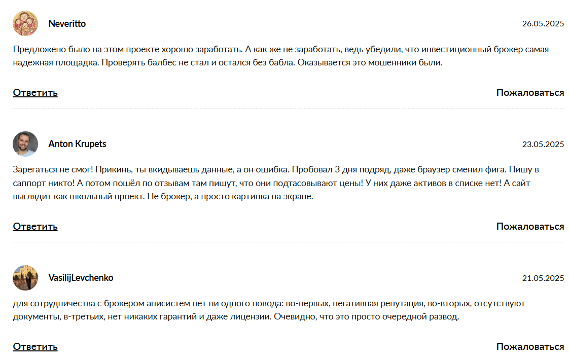 API-SYSTEM отзывы