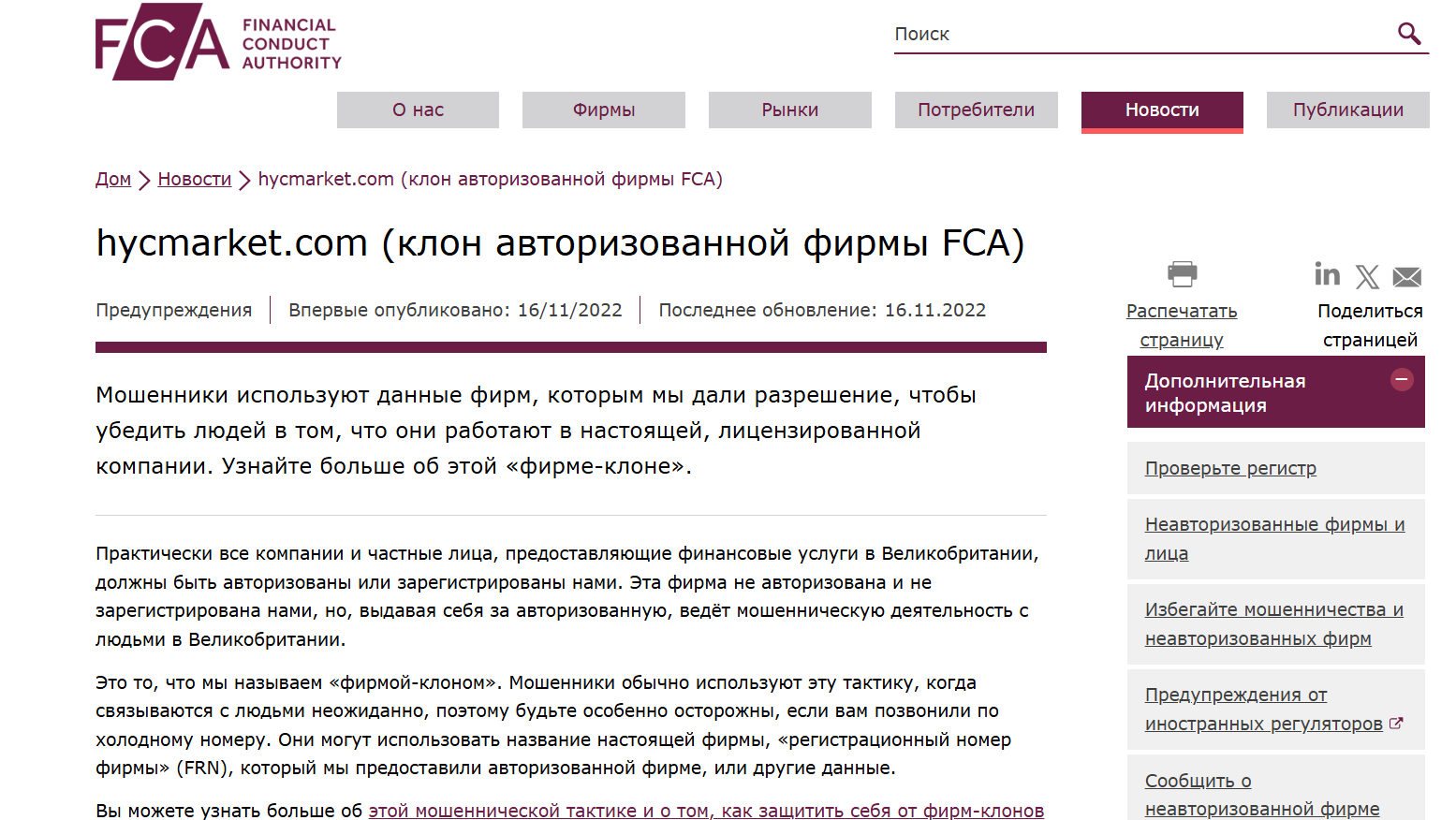 информация о HYCM MARKETS LTD