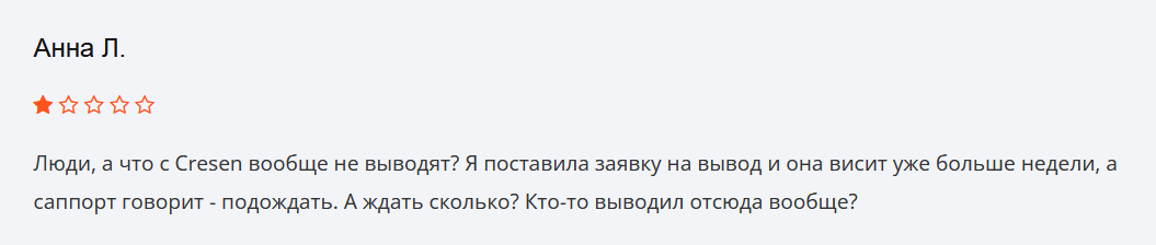 отзывы людей о Cresen Ltd