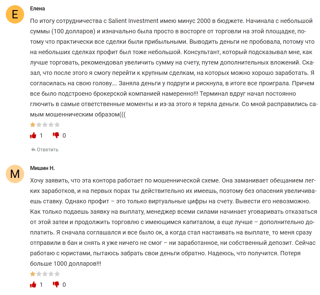 Salient Investment / SaliGroup отзывы