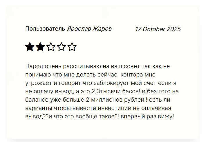 отзыв о Ironvale