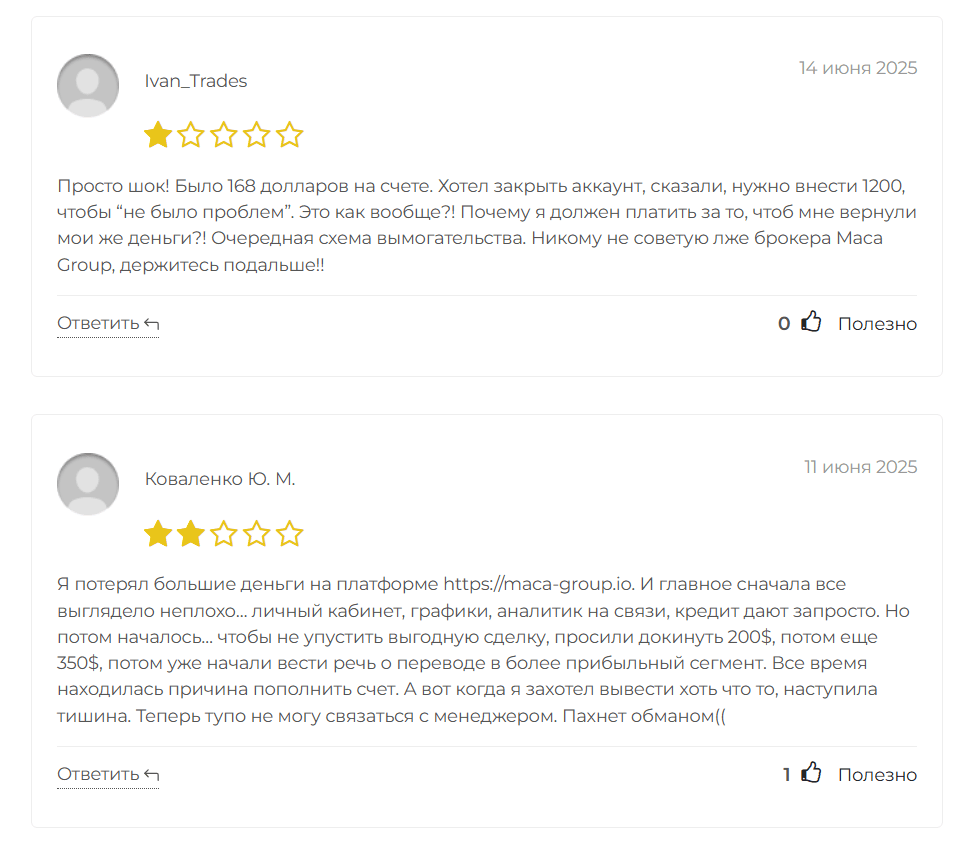 отзывы о Maca Group