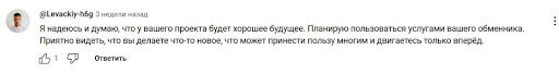 отзывы о Sayler Exchange