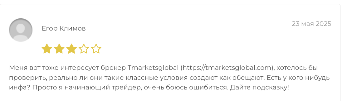 коммент клиента о TM GLOBAL