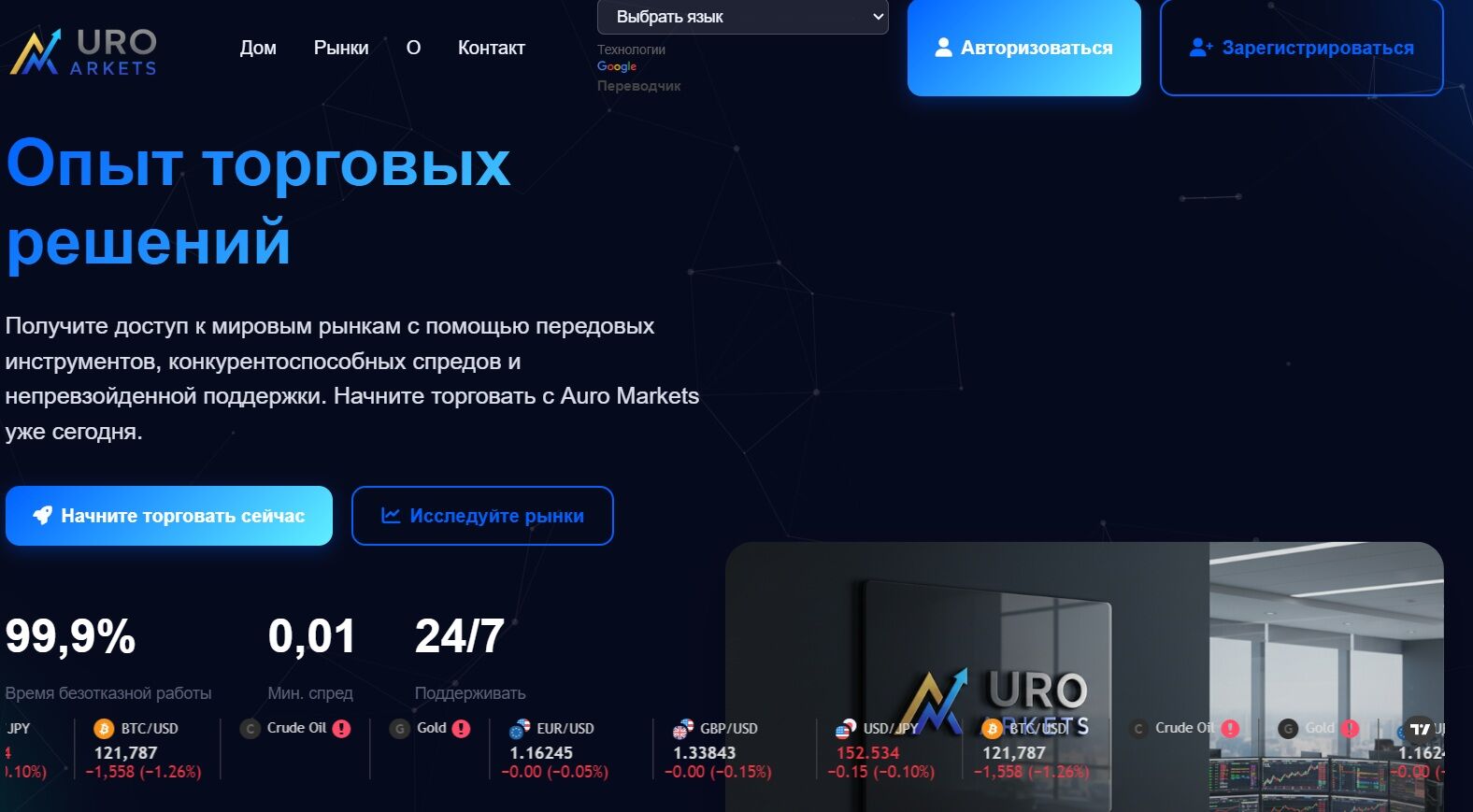 что известно о Auro Markets