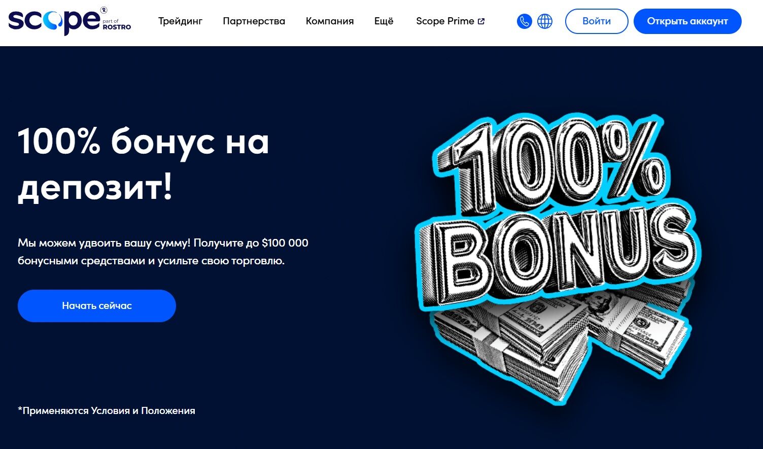 Scope Markets — обзор брокера и отзывы о платформе, Фото № 1 Scope Markets обзор